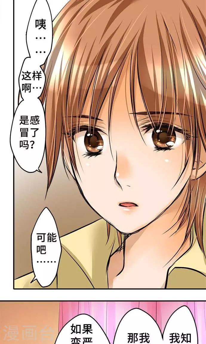 第19话 发现-第19话