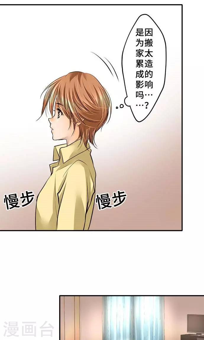 第19话 发现-第19话