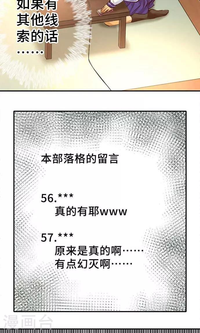 第19话 发现-第19话