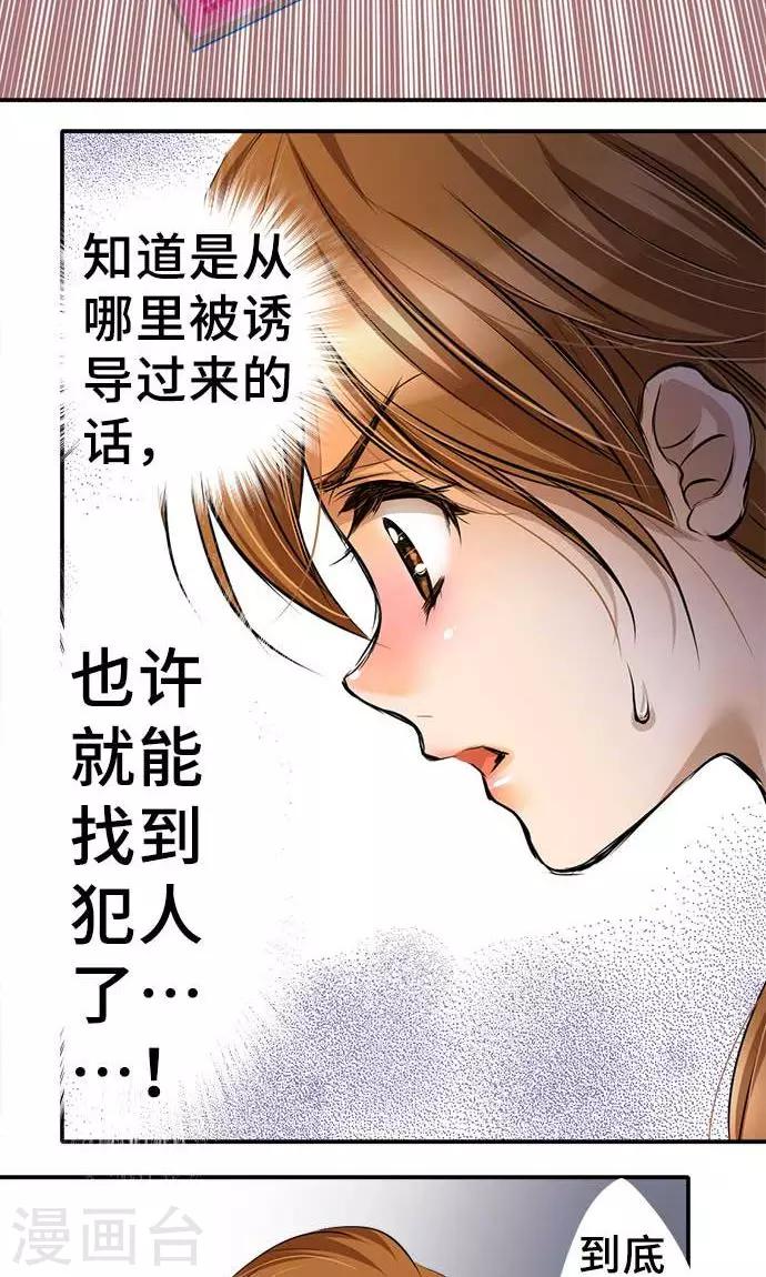 第19话 发现-第19话