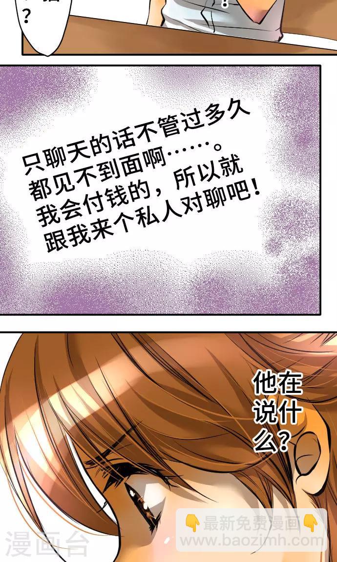 第3话 流出-第3话