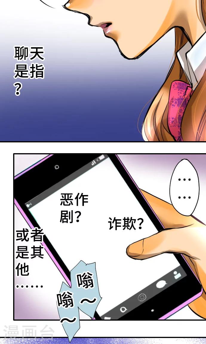 第3话 流出-第3话