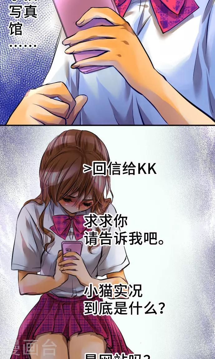 第3话 流出-第3话