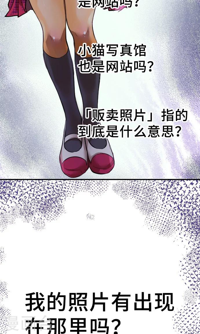 第3话 流出-第3话