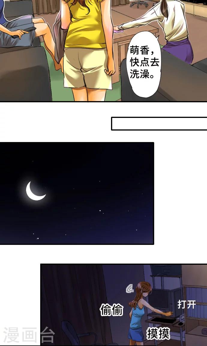 第3话 流出-第3话
