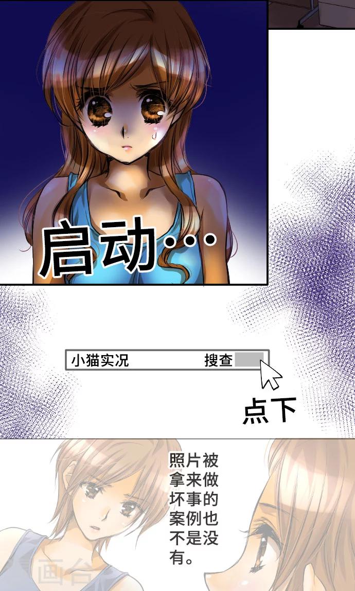 第3话 流出-第3话