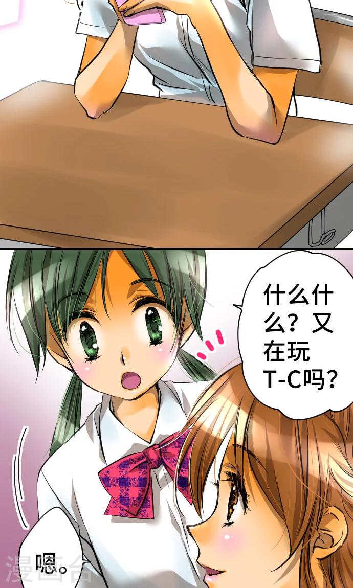 第3话 流出-第3话