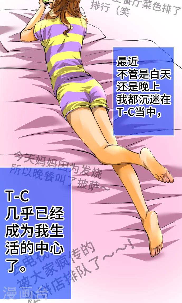 第3话 流出-第3话