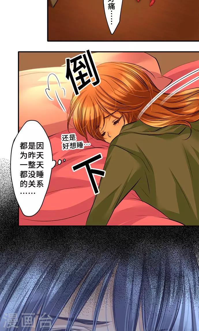 第21话 不想失去的宝物-第21话