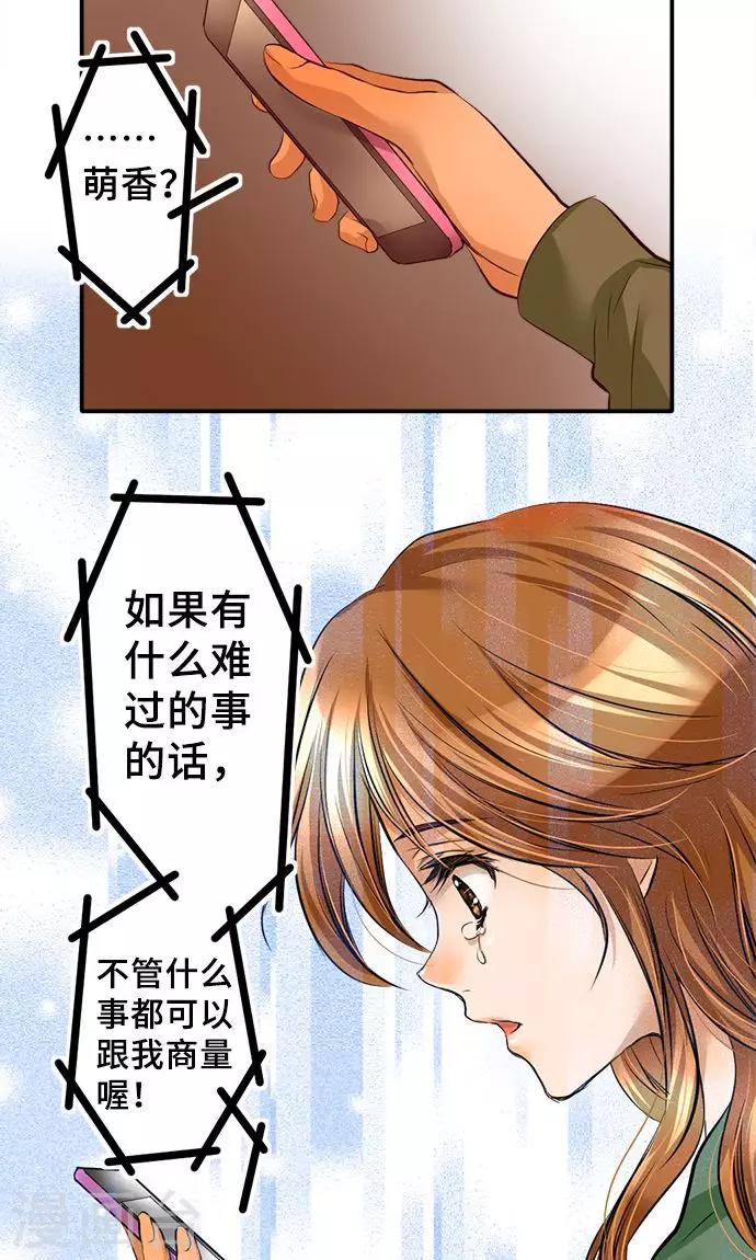 第21话 不想失去的宝物-第21话