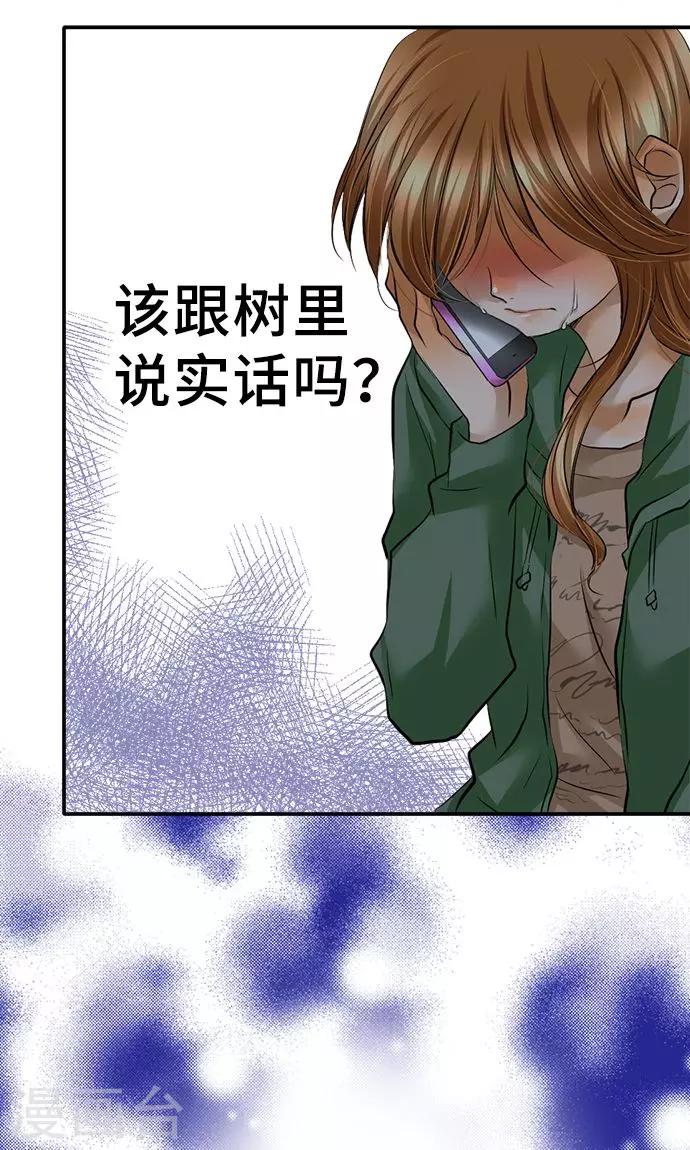 第21话 不想失去的宝物-第21话