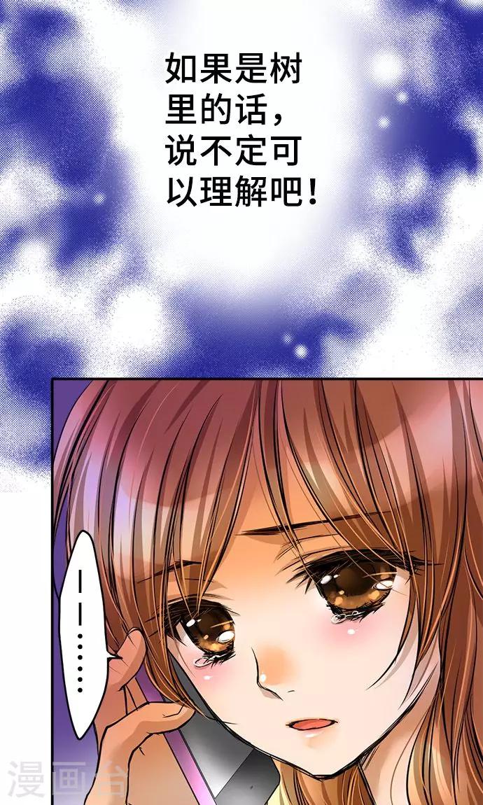 第21话 不想失去的宝物-第21话