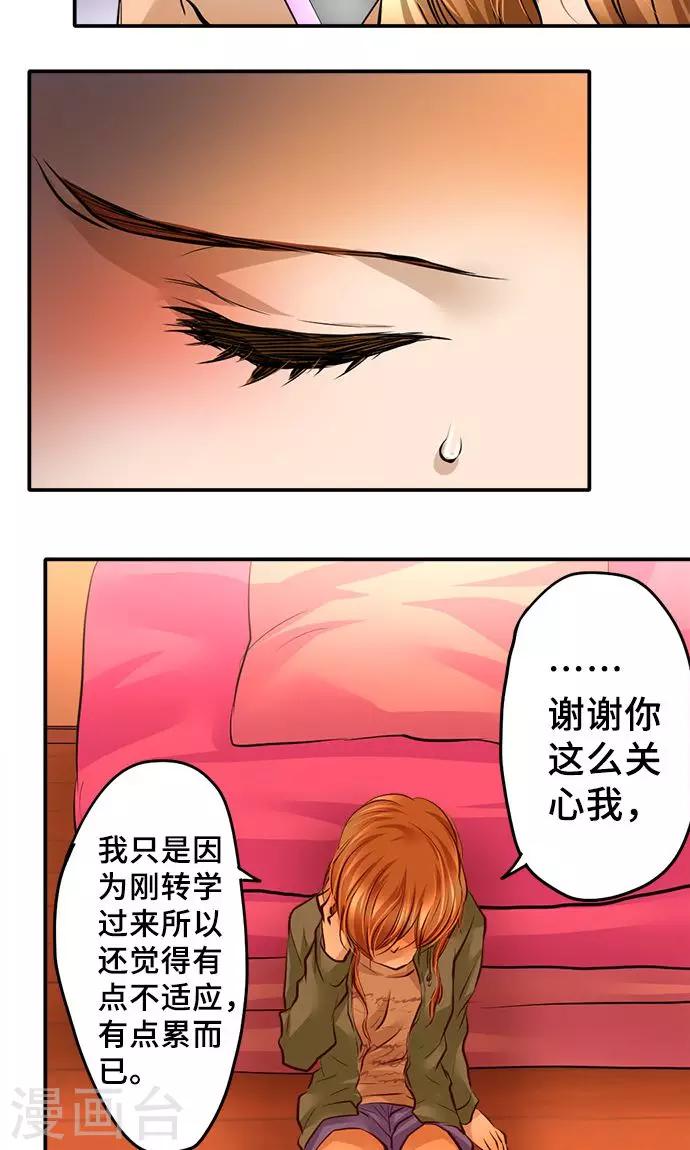 第21话 不想失去的宝物-第21话