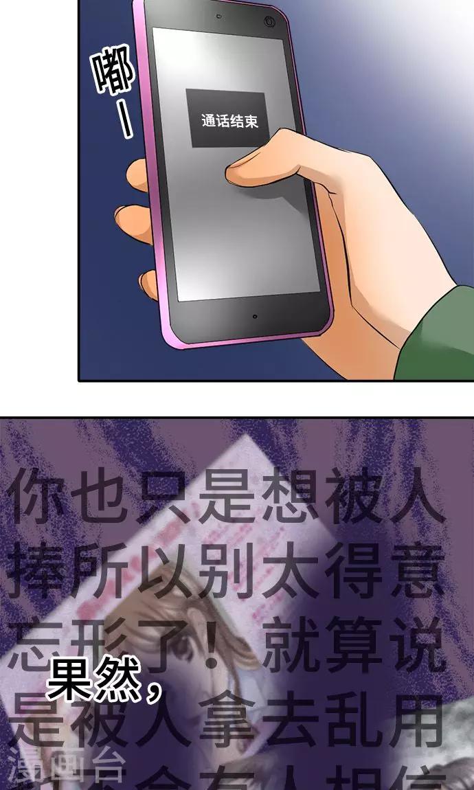 第21话 不想失去的宝物-第21话