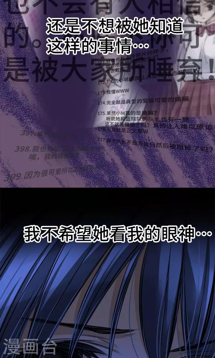 第21话 不想失去的宝物-第21话