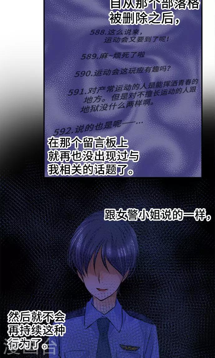 第21话 不想失去的宝物-第21话