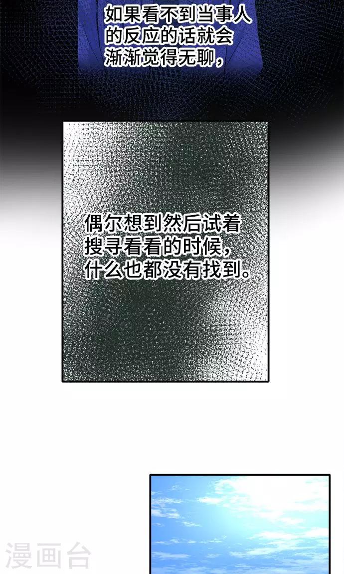 第21话 不想失去的宝物-第21话
