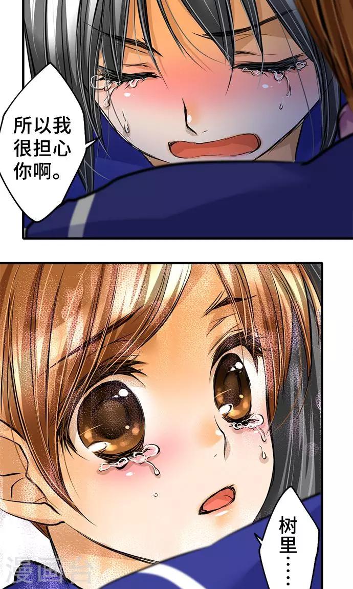 第23话 泪-第23话