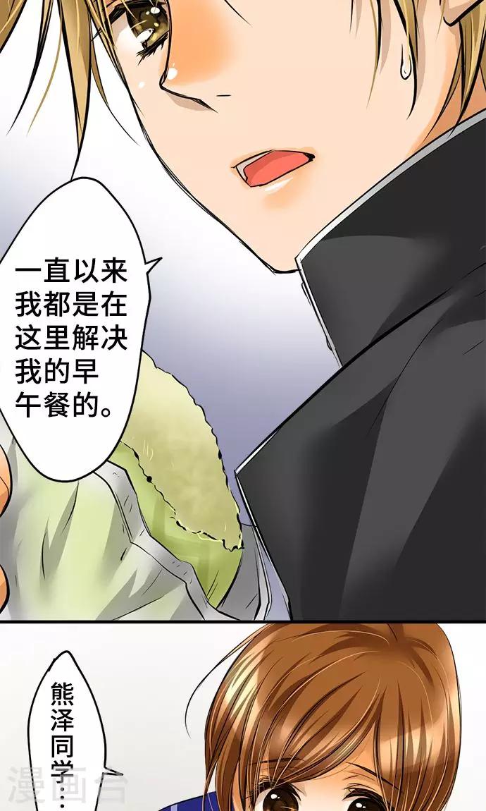 第23话 泪-第23话