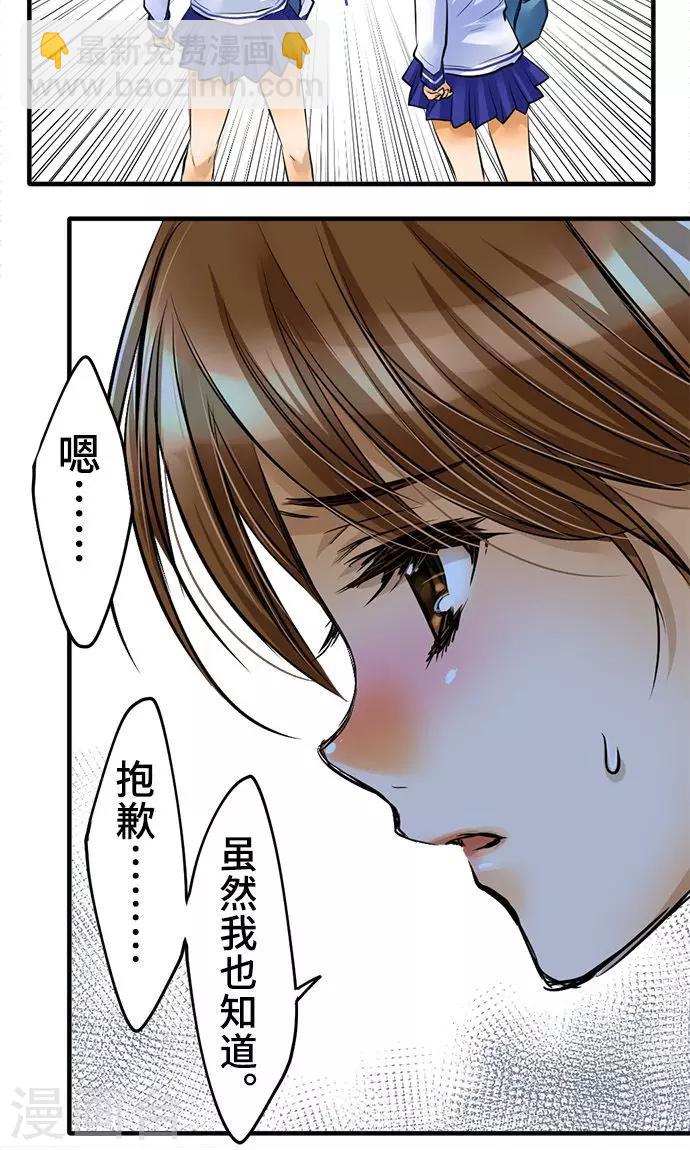 第25话 理由-第25话