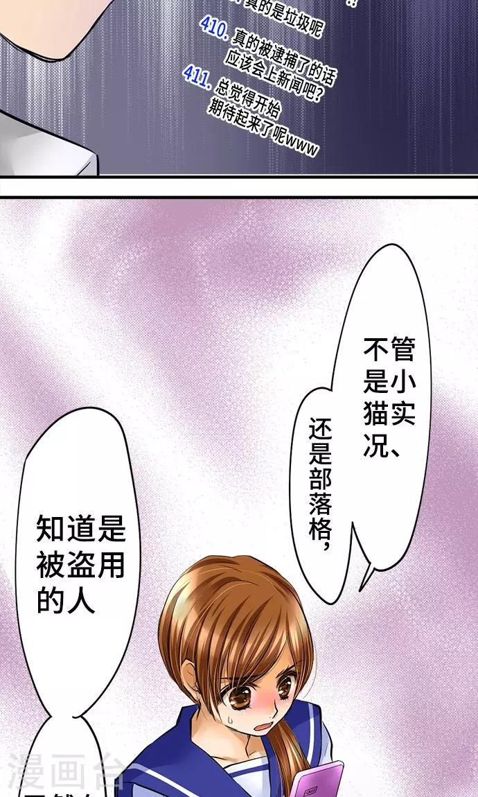 第27话 三个人的力量-第27话