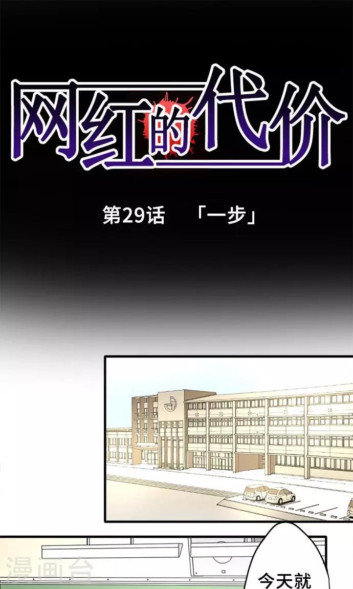 第29话 一步-第29话
