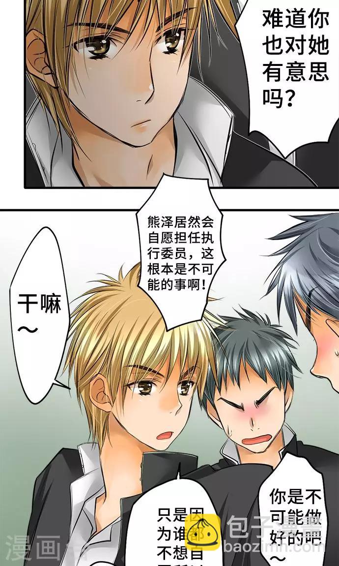 第29话 一步-第29话