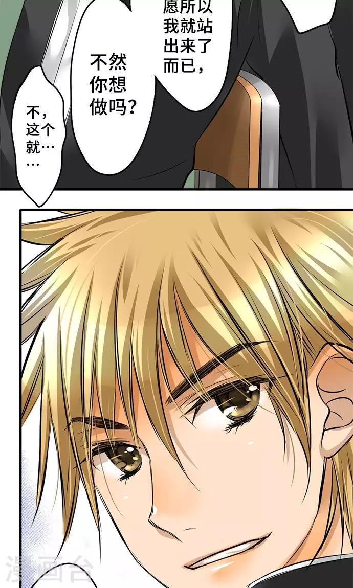 第29话 一步-第29话