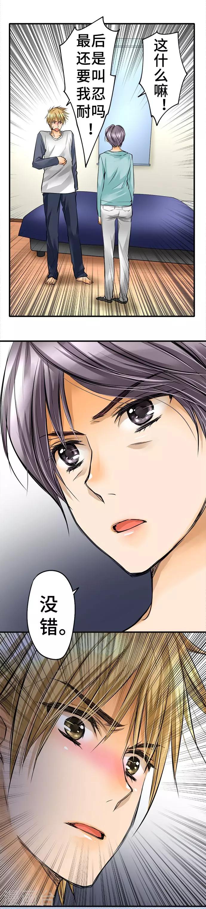 第35话 纠葛-第35话