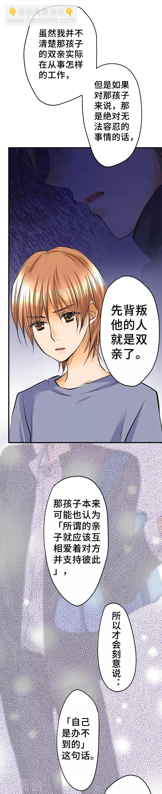 第35话 纠葛-第35话