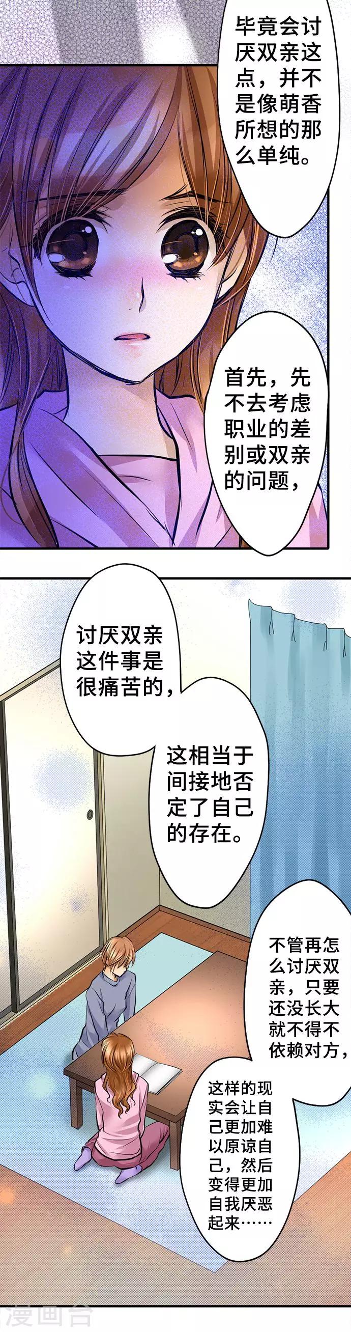 第35话 纠葛-第35话