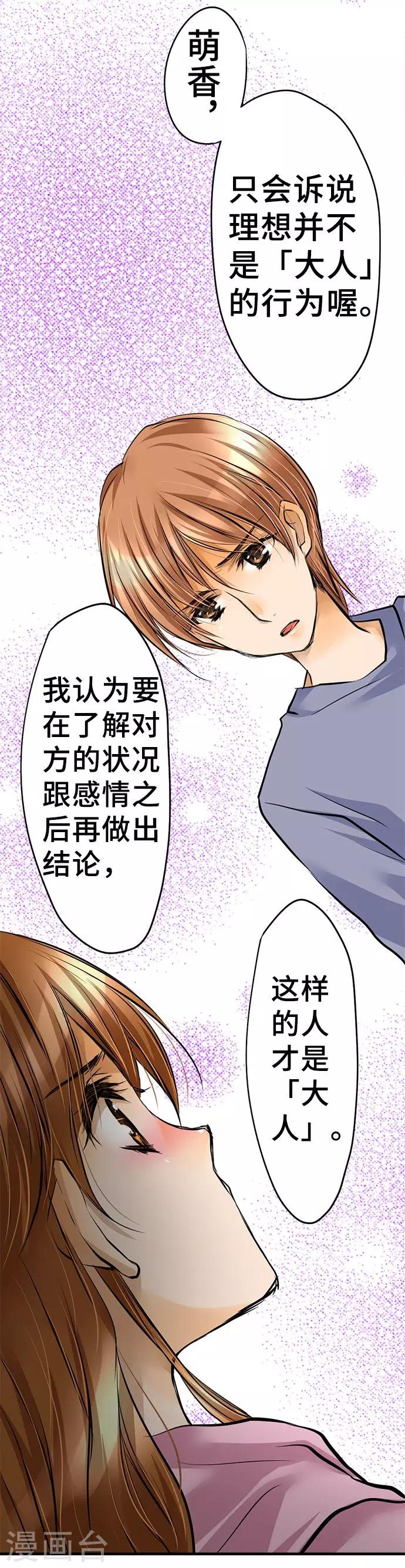 第35话 纠葛-第35话