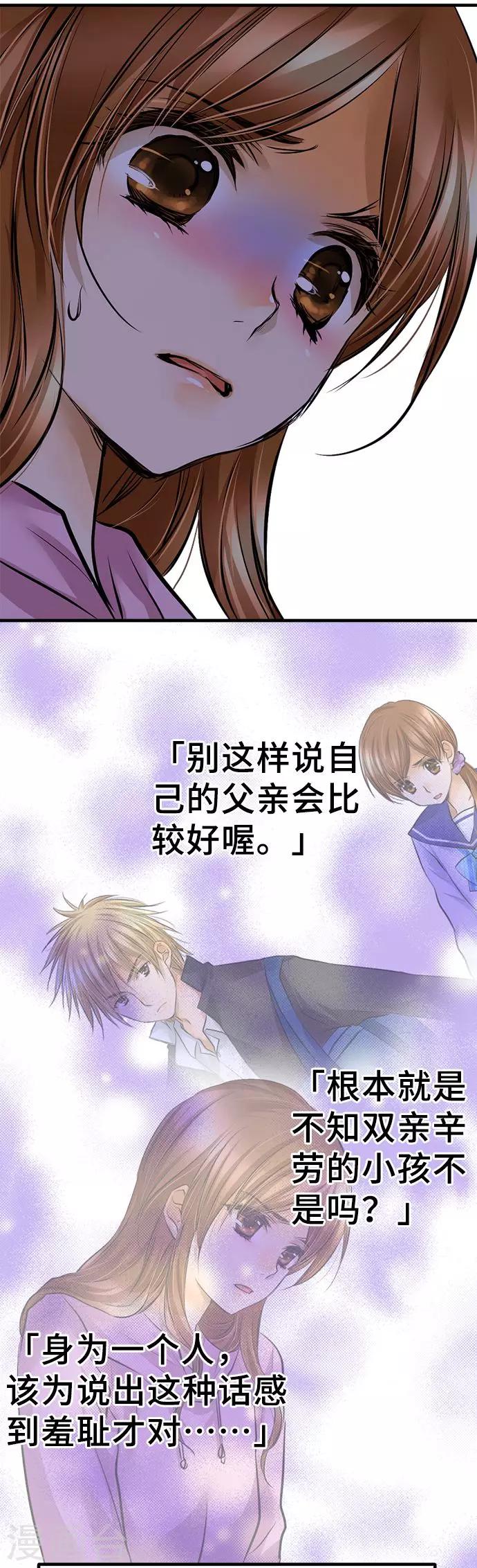 第35话 纠葛-第35话