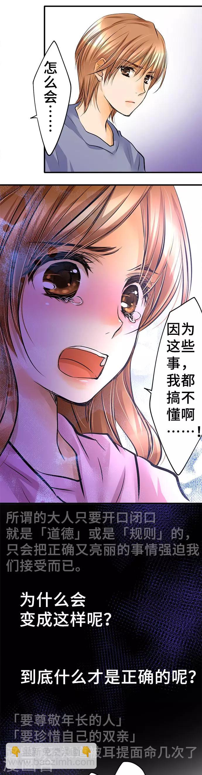 第35话 纠葛-第35话