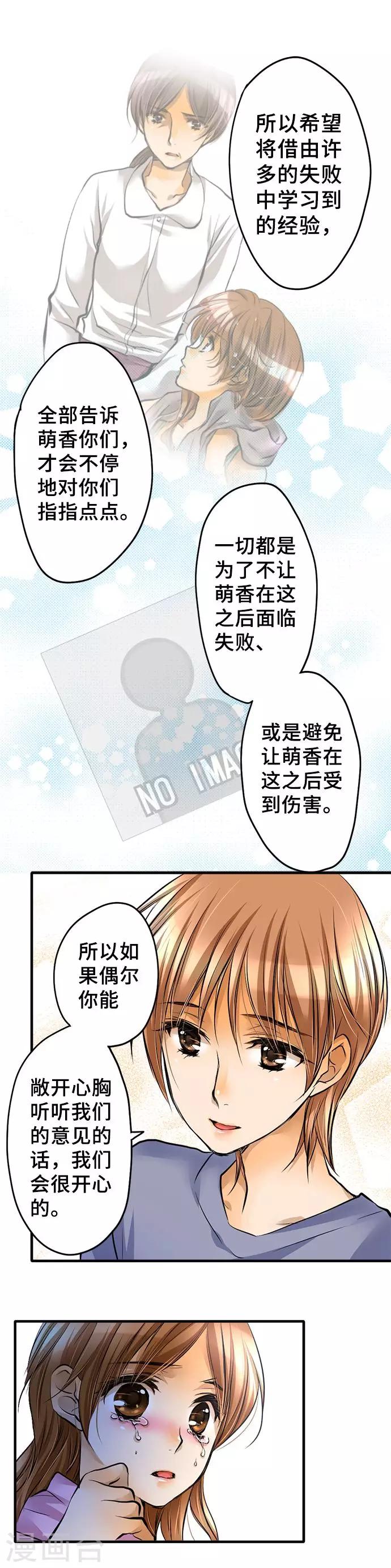 第35话 纠葛-第35话