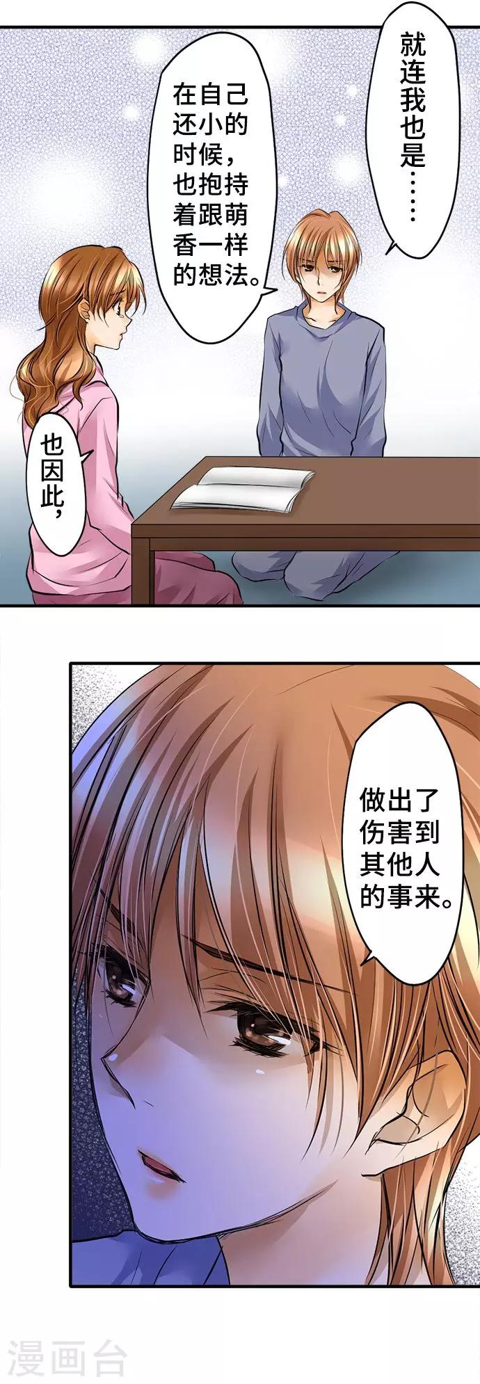 第35话 纠葛-第35话