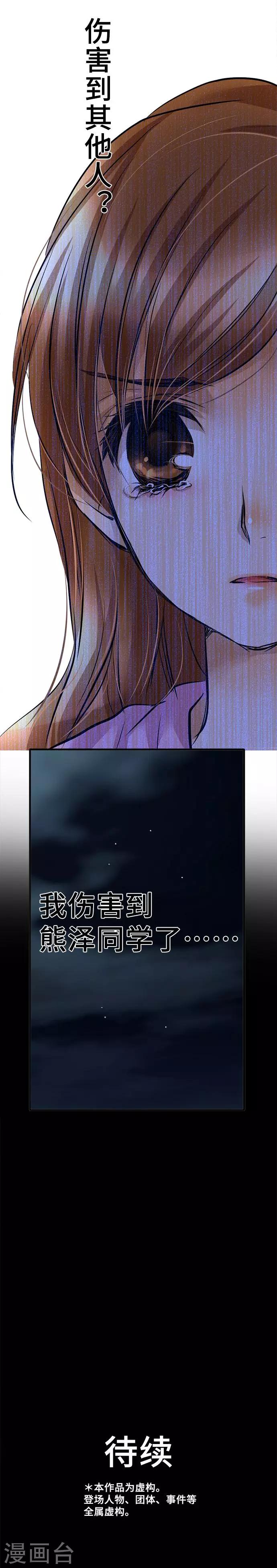 第35话 纠葛-第35话