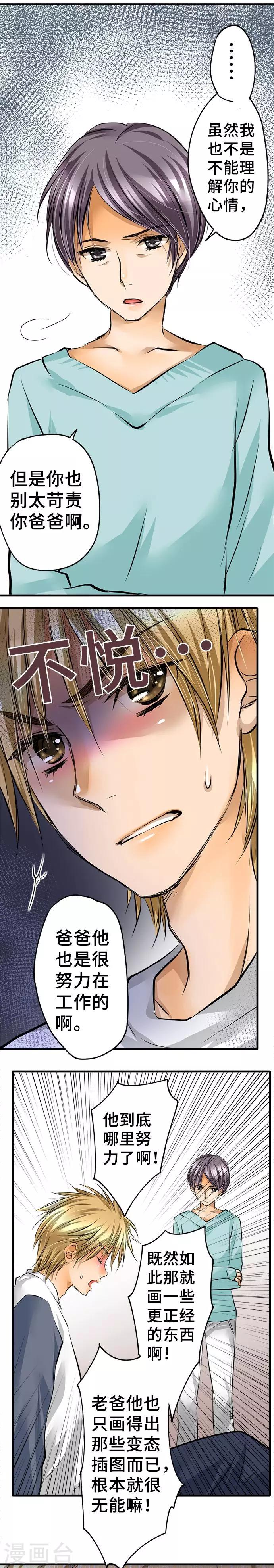 第35话 纠葛-第35话