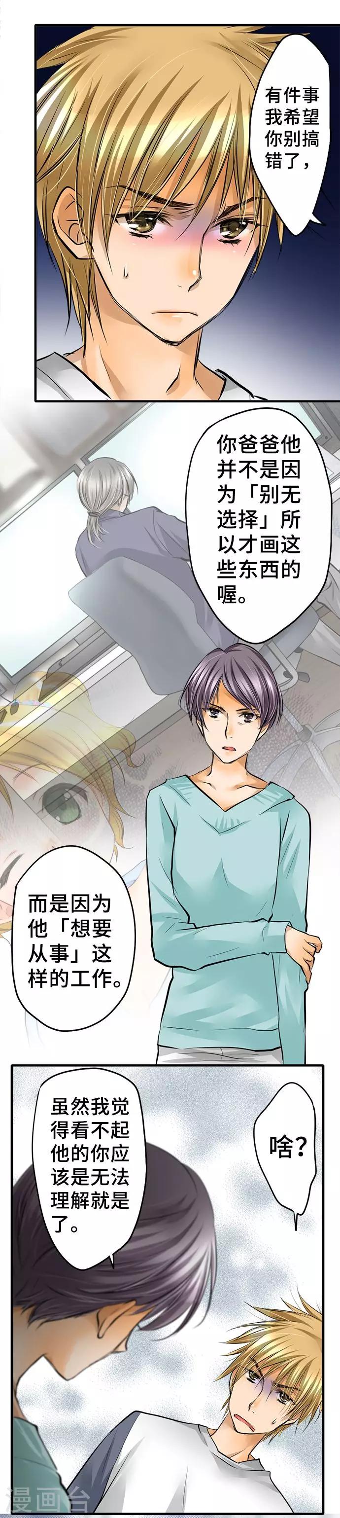 第35话 纠葛-第35话