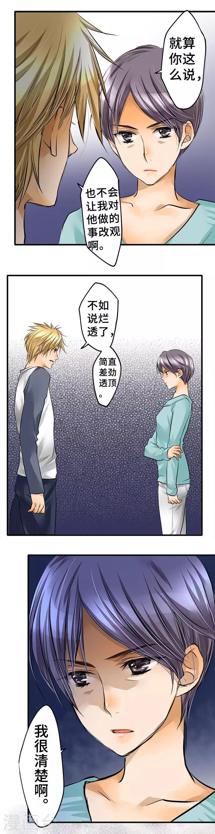 第35话 纠葛-第35话