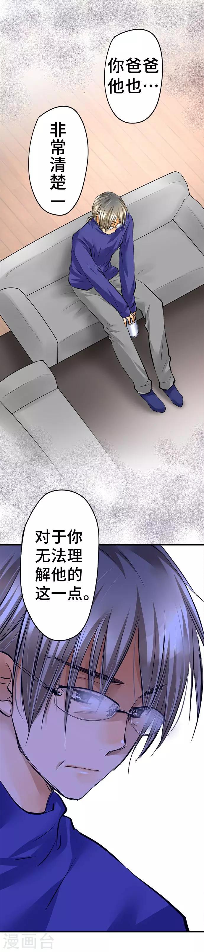 第35话 纠葛-第35话