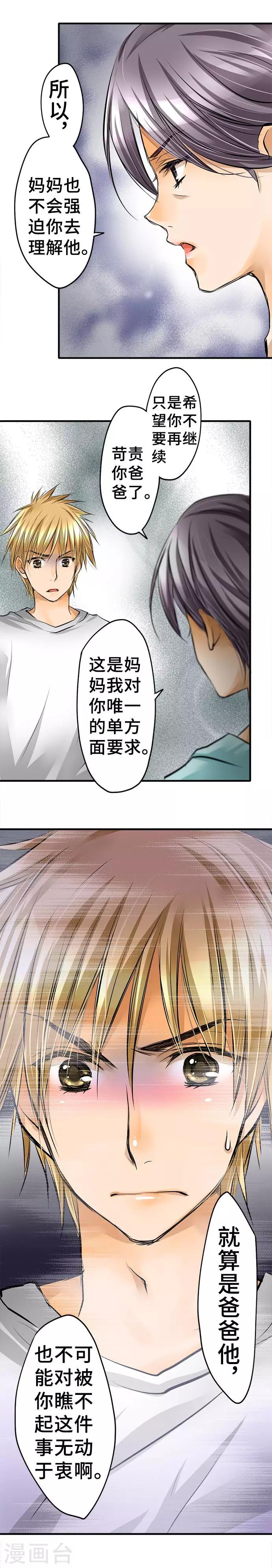 第35话 纠葛-第35话