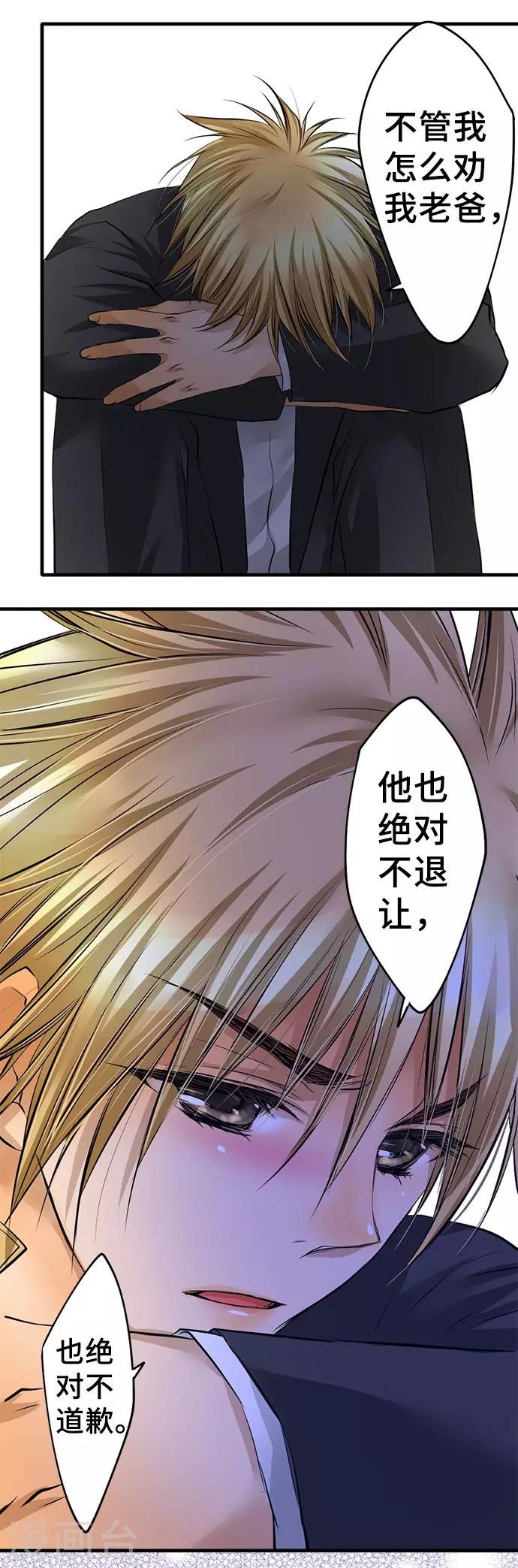第37话 各自的想法-第37话