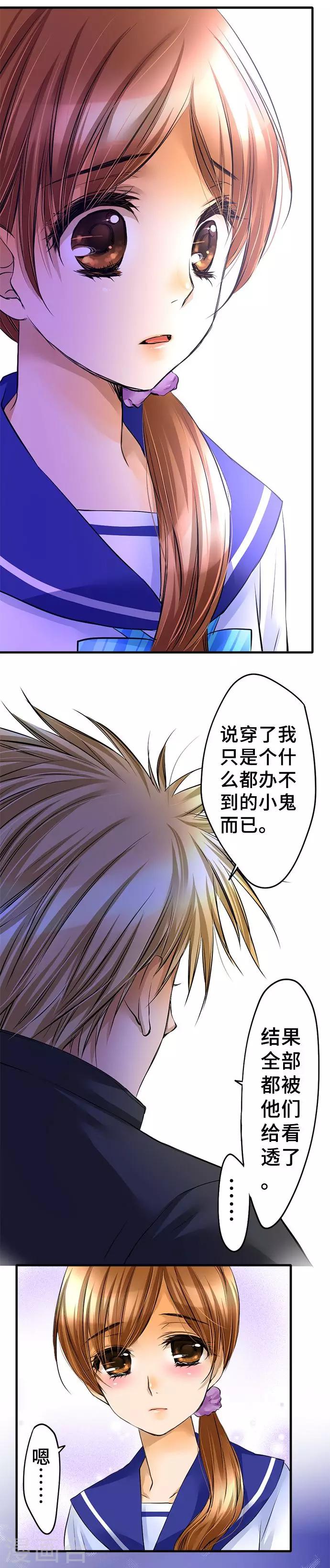 第37话 各自的想法-第37话