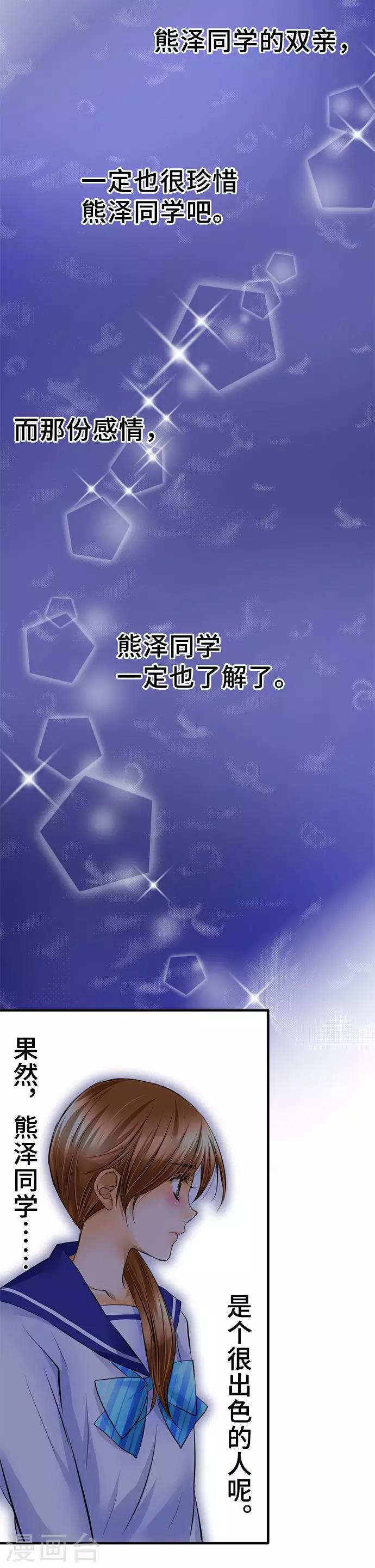 第37话 各自的想法-第37话
