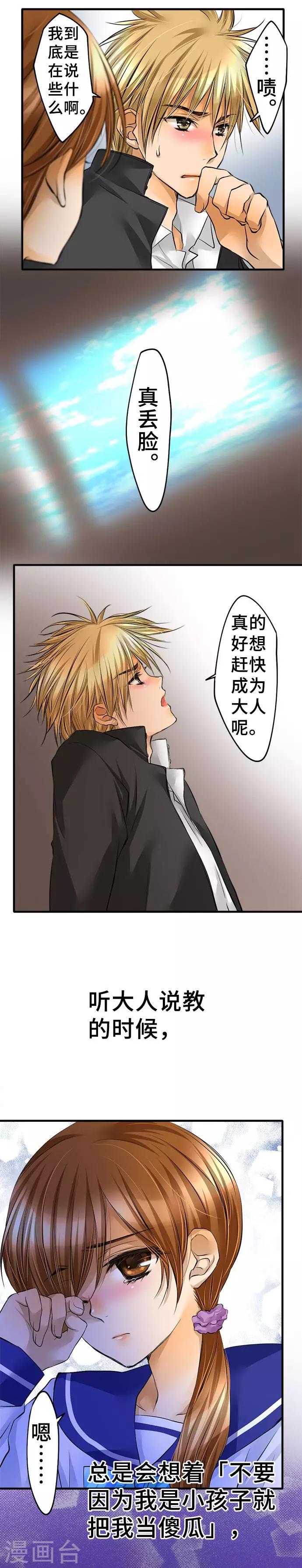 第37话 各自的想法-第37话