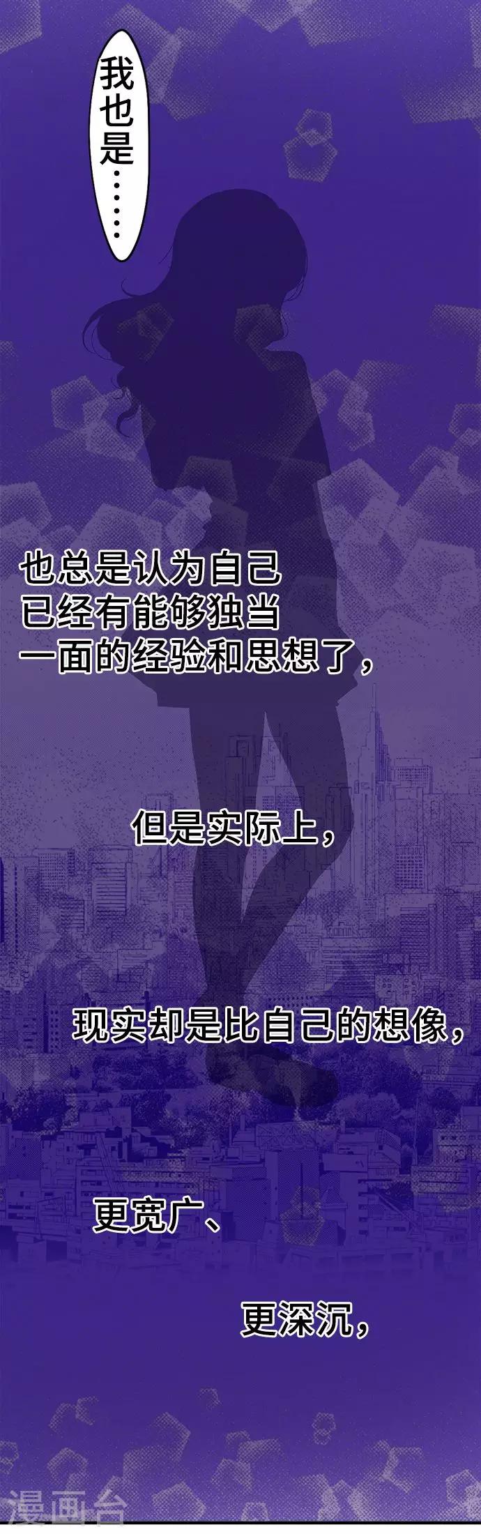 第37话 各自的想法-第37话