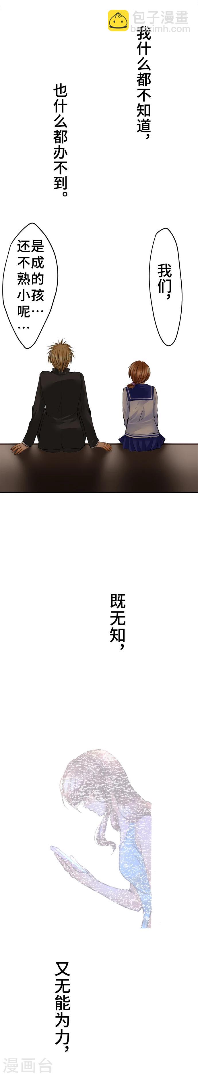 第37话 各自的想法-第37话