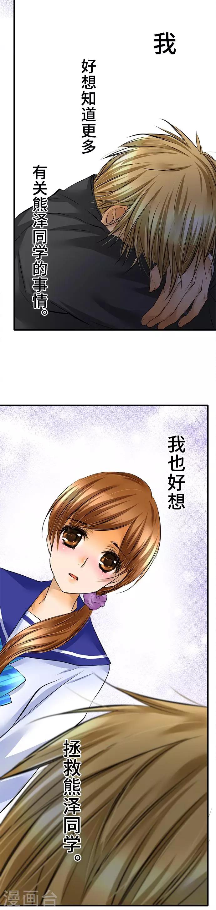 第37话 各自的想法-第37话