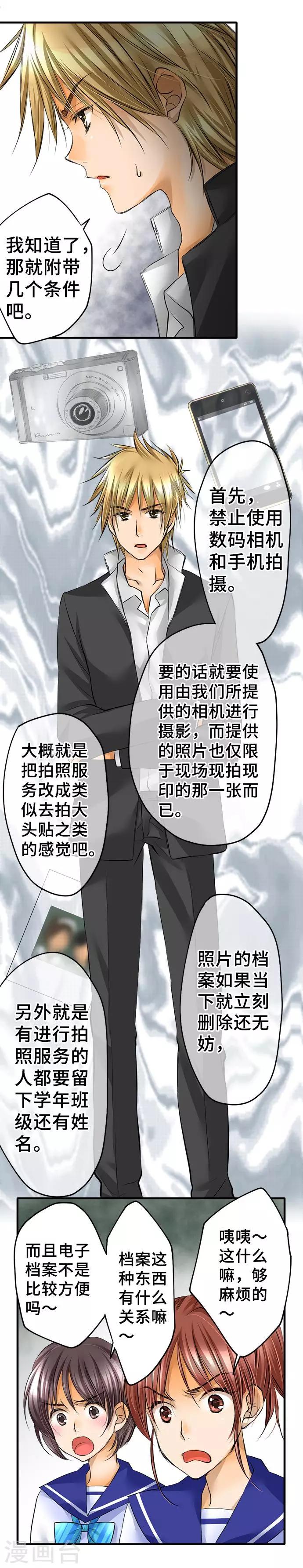 第39话 反感-第39话
